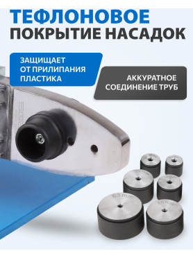 Сварочный аппарат для полимерных труб SOLARIS PW-1002