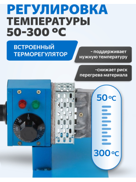 Сварочный аппарат для полимерных труб SOLARIS PW-1002