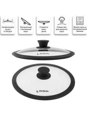 Крышка стеклянная PERFECTO LINEA Handy