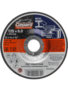 Круг зачистной для металла GEPARD