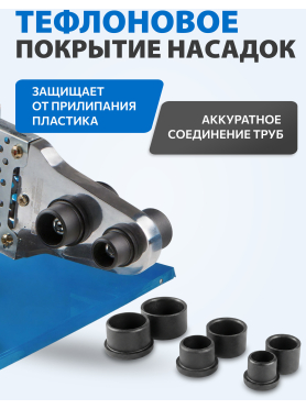 Сварочный аппарат для полимерных труб SOLARIS PW-602