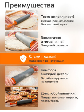 Скалка силиконовая PERFECTO LINEA Handy 