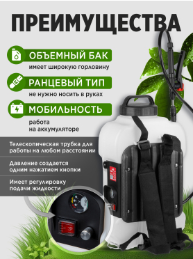 Опрыскиватель ранцевый аккумуляторный WORTEX KS 1690 Li SET 