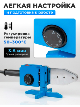 Сварочный аппарат для полимерных труб SOLARIS PW-1502
