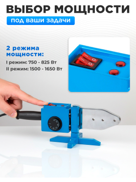 Сварочный аппарат для полимерных труб SOLARIS PW-1502