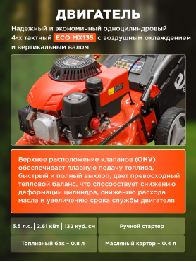 Газонокосилка бензиновая самоходная ECO LG-434