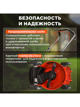 Газонокосилка бензиновая самоходная ECO LG-734