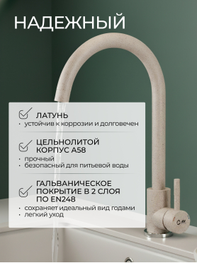 Смеситель для кухни AV ENGINEERING AVZAR4-A304