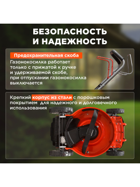 Газонокосилка бензиновая самоходная ECO LG-735