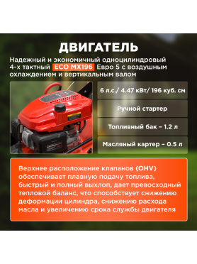 Газонокосилка бензиновая самоходная ECO LG-735