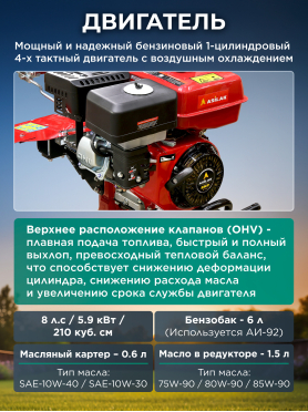 Культиватор бензиновый ASILAK SL-84L