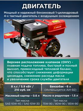 Культиватор бензиновый ASILAK SL-84L