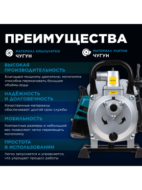 Мотопомпа ECO WP-153C