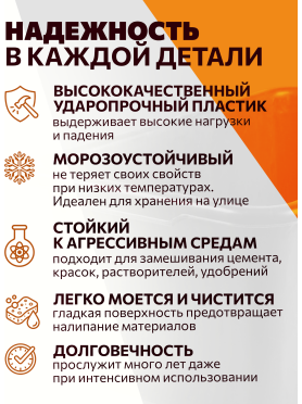 Контейнер строительный прямоугольный STARTUL MASTER