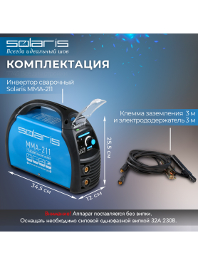 Инвертор сварочный SOLARIS MMA-211