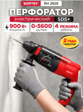 Перфоратор WORTEX RH 2829