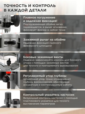 Основание погружное для фрезера кромочного WORTEX 