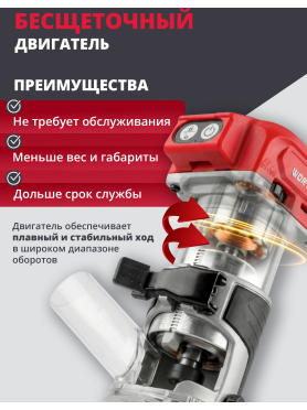 Фрезер аккумуляторный WORTEX CMM 1835
