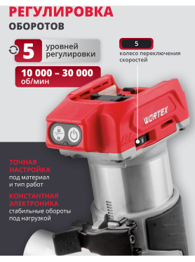 Фрезер аккумуляторный WORTEX CMM 1835