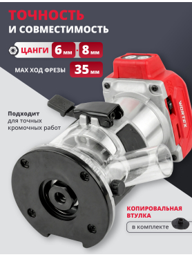 Фрезер аккумуляторный WORTEX CMM 1835