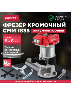 Фрезер кромочный аккумуляторный WORTEX CMM 1835 XLT SOLO 