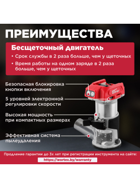 Фрезер кромочный аккумуляторный WORTEX CMM 1835 XLT SOLO 