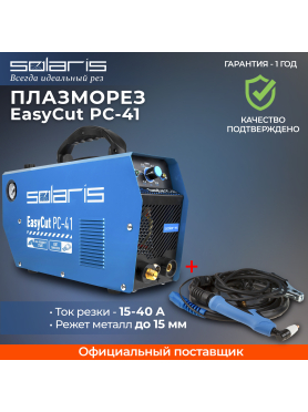 Плазморез SOLARIS EasyCut PC-41
