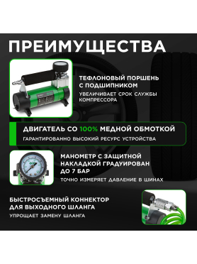 Компрессор автомобильный ECO AE-016-1