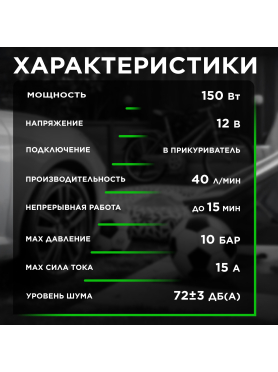 Компрессор автомобильный ECO AE-016-1