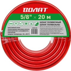 Шланг поливочный ВОЛАТ 5/8" 8 бар