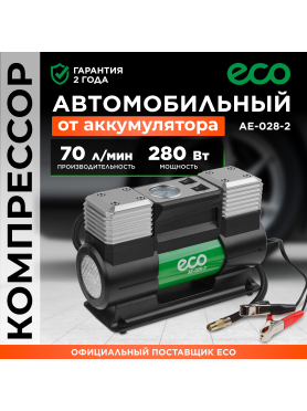 Компрессор автомобильный ECO AE-028-2