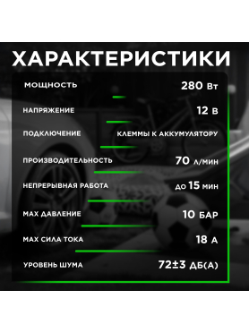 Компрессор автомобильный ECO AE-028-2