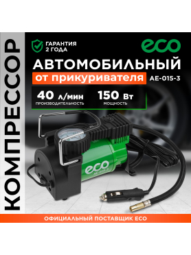 Компрессор автомобильный ECO AE-015-3