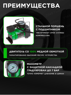 Компрессор автомобильный ECO AE-015-3