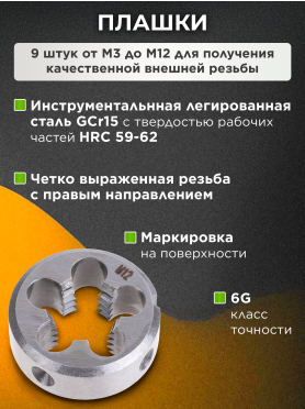 Набор метчиков и плашек STARTUL Master 20 предметов 