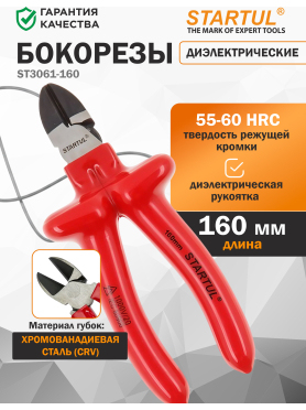 Бокорезы диэлектрические STARTUL Profi