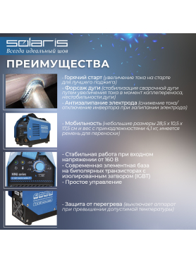 Инвертор сварочный SOLARIS MMA-200D