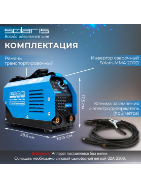 Инвертор сварочный SOLARIS MMA-200D