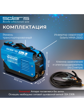 Инвертор сварочный SOLARIS MMA-250D