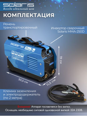 Инвертор сварочный SOLARIS MMA-250D