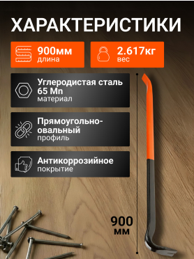 Лом-гвоздодер STARTUL PROFI ST4096