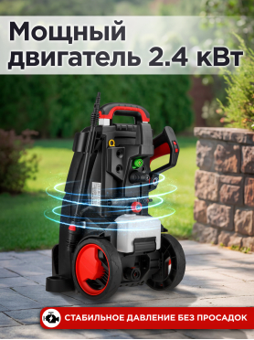 Мойка высокого давления ECO HPW-1770 