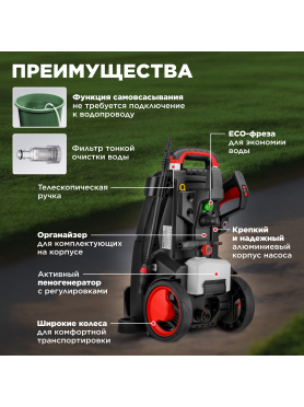 Мойка высокого давления ECO HPW-1770 