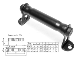 Ручка дверная скоба 80 мм STARFIX металлическая черная матовая 
