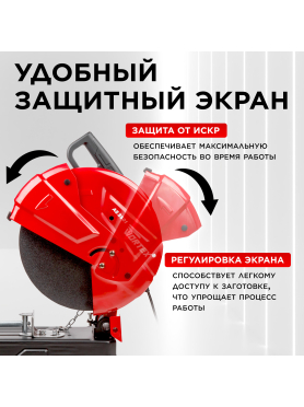 Пила отрезная по металлу WORTEX AS 3501 