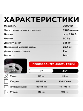 Пила отрезная по металлу WORTEX AS 3501 