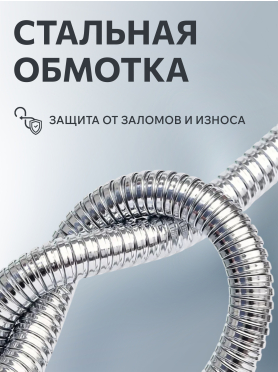 Шланг душевой AV ENGINEERING 150 см 