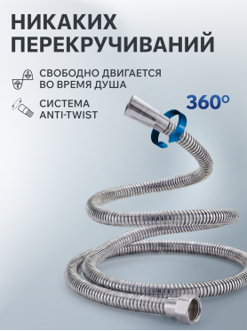 Шланг душевой AV ENGINEERING 150 см 