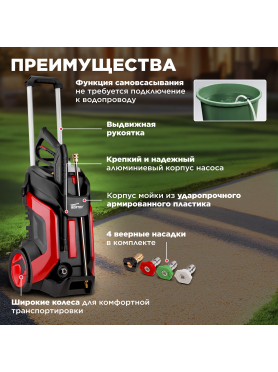 Мойка высокого давления WORTEX PW 1740 