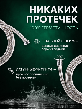 Шланг душевой AV ENGINEERING 170-230 см 